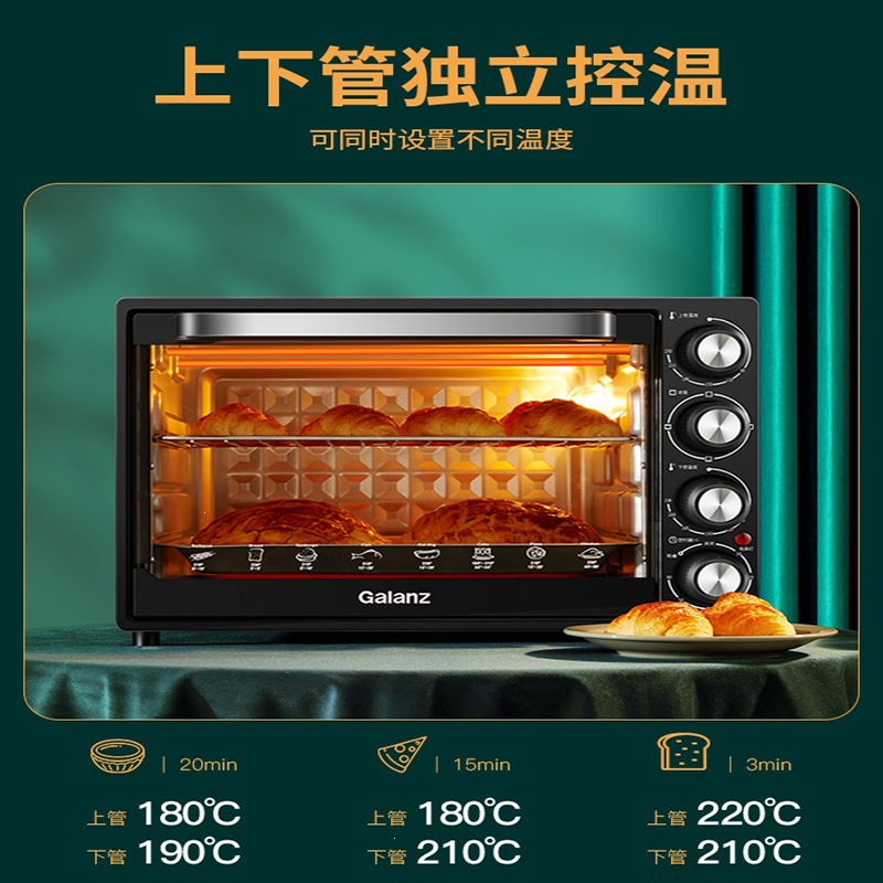 格兰仕galanz电烤箱家用烘培小型迷你全自动多功能40l升大容量32l四