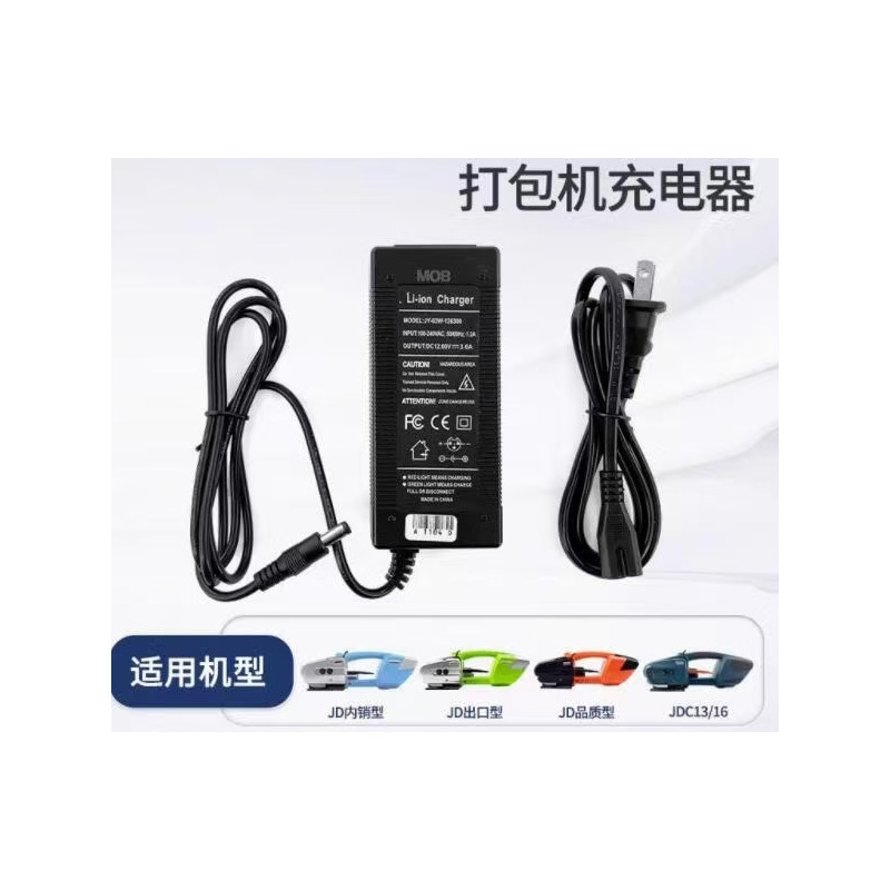 打包机充电器手提式原装充电器配套充电器1个