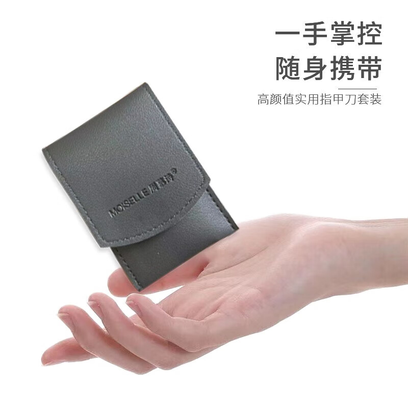 周慕诗指甲刀套装4件套MSZ1004高清大图