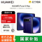 [国补需当面激活]华为(HUAWEI ) Pura X Max 12GB 512GB 星际蓝 双面阔型屏 AI灵感妙创 小艺伴随式AI 华为大阔折叠手机