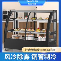 松氏蛋糕柜冷藏展示柜商用水果熟食甜品冰柜风冷台式小型保鲜柜 弧形前后开门1.5米