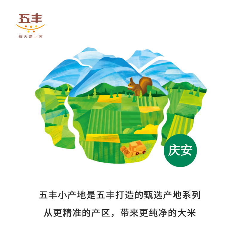 五丰有机大米(鼠年定制款)5KG 东北大米 一级粳米10斤装