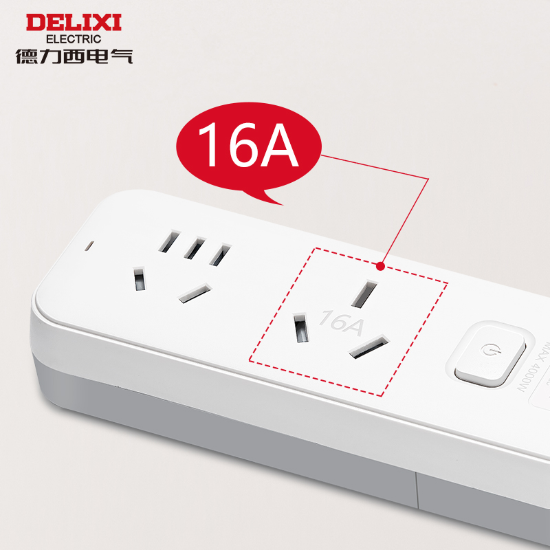 德力西16a大功率16a转10a空调热水器插座插排延长线插线板转换器高清大图