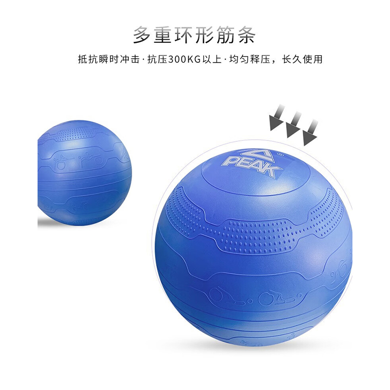匹克(PEAK)浮雕瑜伽球(65cm)高清大图