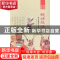 正版 钱塘戏话:浙江戏曲种类与艺术 肖东发主编 现代出版社 9787