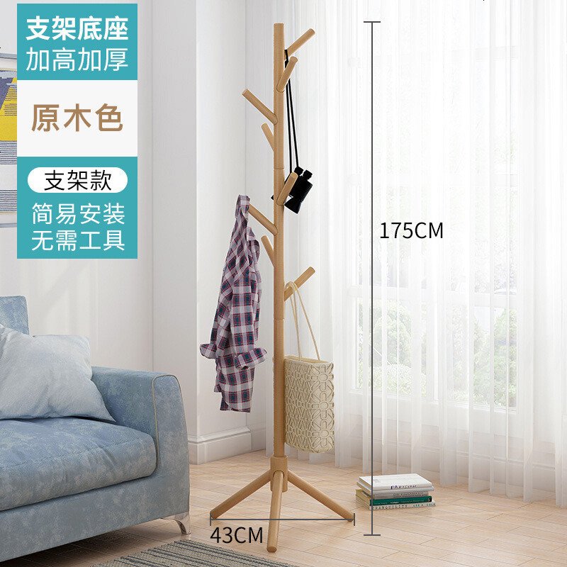 超级新品 简约现代欧式实木衣帽架厅客厅卧室家具 办公挂衣架简欧风格创意 落地衣帽架晾衣架木质衣服架_826_638 原木色-三脚