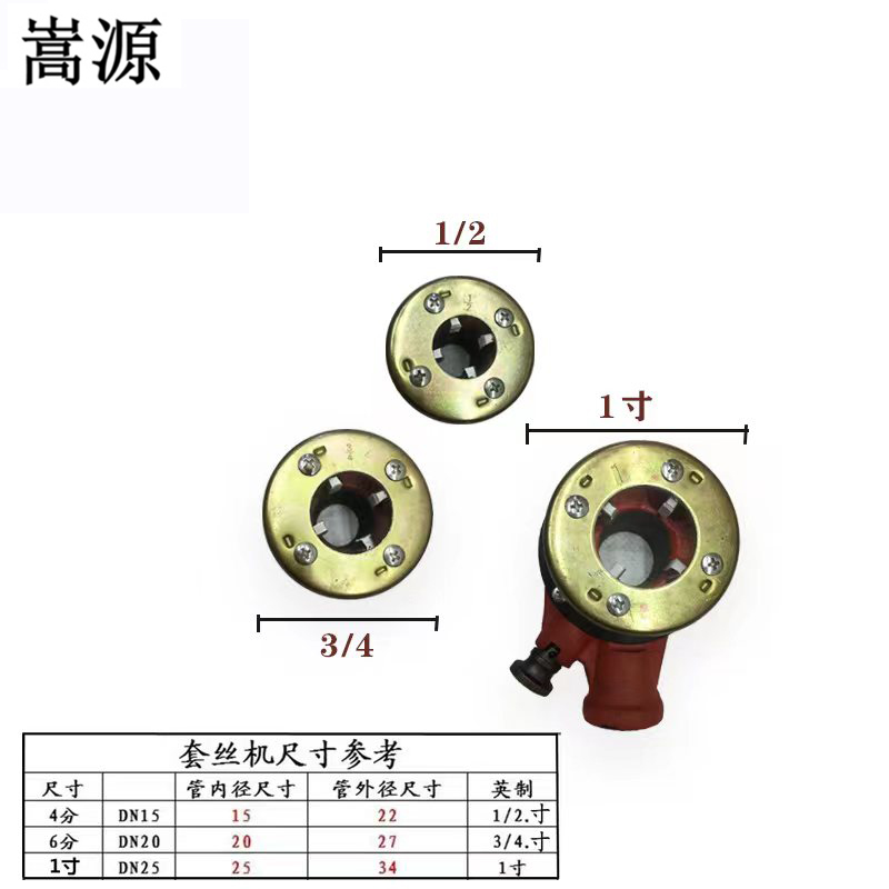嵩源管子铰板 手动套丝机 4分-1寸高清大图