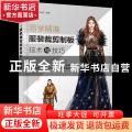 易学精准服装裁剪制板技术与技巧