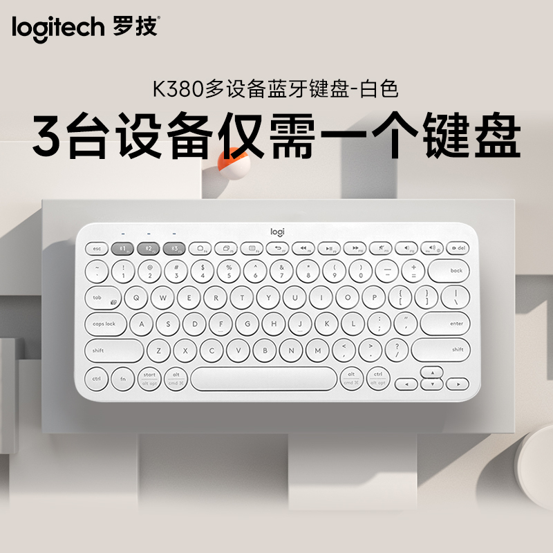 罗技(Logitech)K380多设备无线蓝牙键盘安卓苹果手机电脑平板iPad键盘轻音-芍药白高清大图