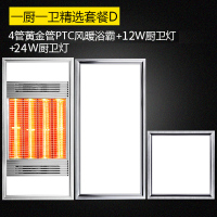 品拓pintuo黄金管浴霸LED集成吊顶浴霸 多功能风暖浴霸卫生间嵌入式带照明灯具