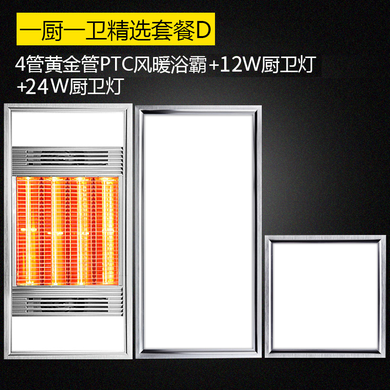 品拓pintuo黄金管浴霸LED集成吊顶浴霸 多功能风暖浴霸卫生间嵌入式带照明灯具