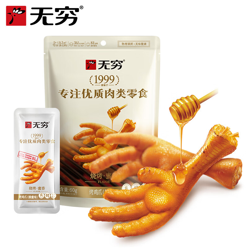 无穷烤鸡爪休闲零食小吃鸡爪零食蜂蜜味60g*2包高清大图