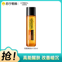 欧莱雅男士劲能醒肤增强爽肤水130ML(清爽补水保湿 劲能醒肤 收缩毛孔 男士爽肤水柔肤水)