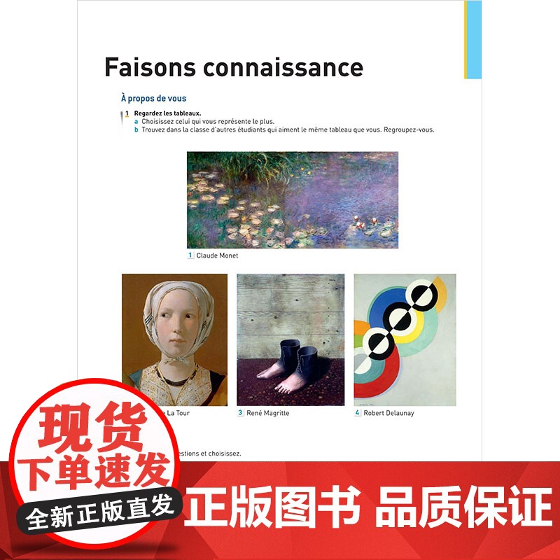 [外研社]totem大家的法语3学生用书B1高清大图