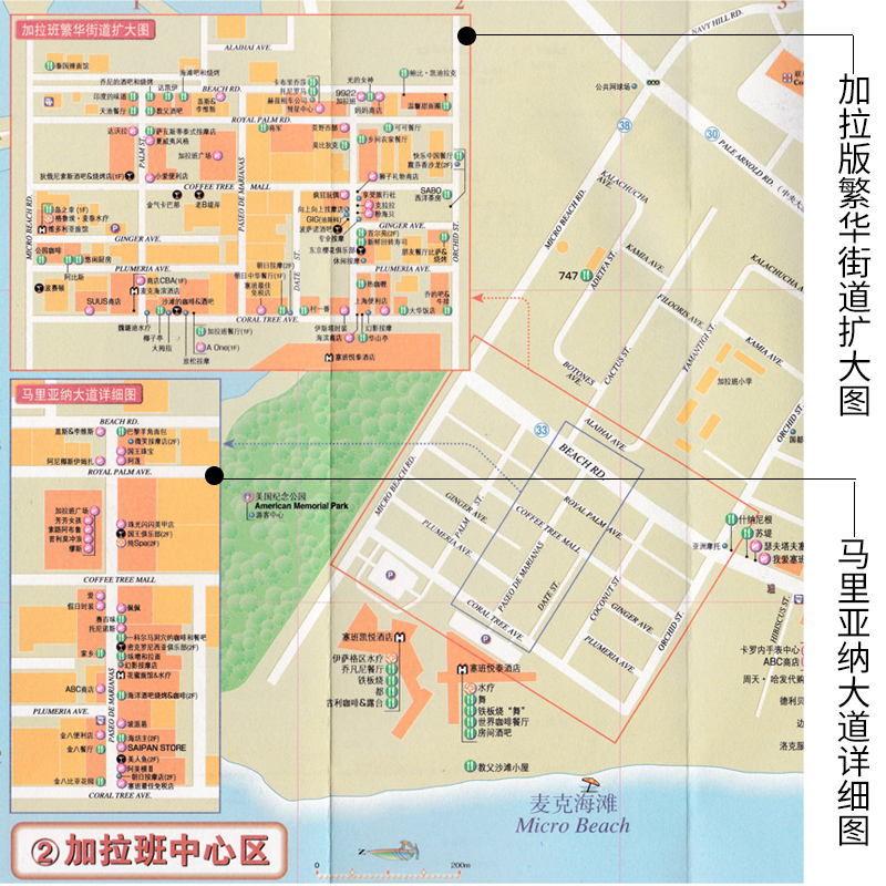 [正版]塞班岛旅游指南《走遍全球海岛系列塞班罗塔岛&天宁岛》旅游手册书自助游 塞班岛指南攻略一本通海岛旅游书籍风景名胜高清大图