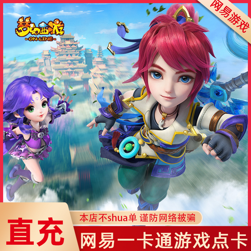 梦幻西游账号 报价行情 排行 品牌 参数 怎么样 图片 商家 苏宁易购 梦幻西游账号 报价行情 排行 品牌 参数 怎么样 图片 商家 苏宁易购