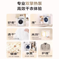 海尔(Haier)云溪376W 10公斤 变频 双擎热泵式烘干机 家用烘衣机干衣机 超薄嵌入HGY100-F376WU1