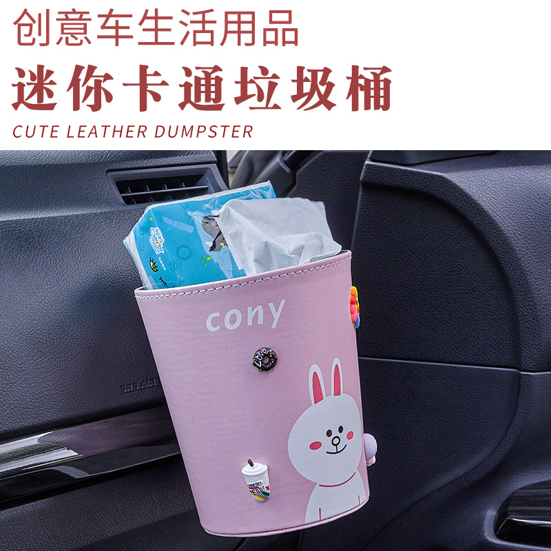 敬平jingping车载垃圾桶