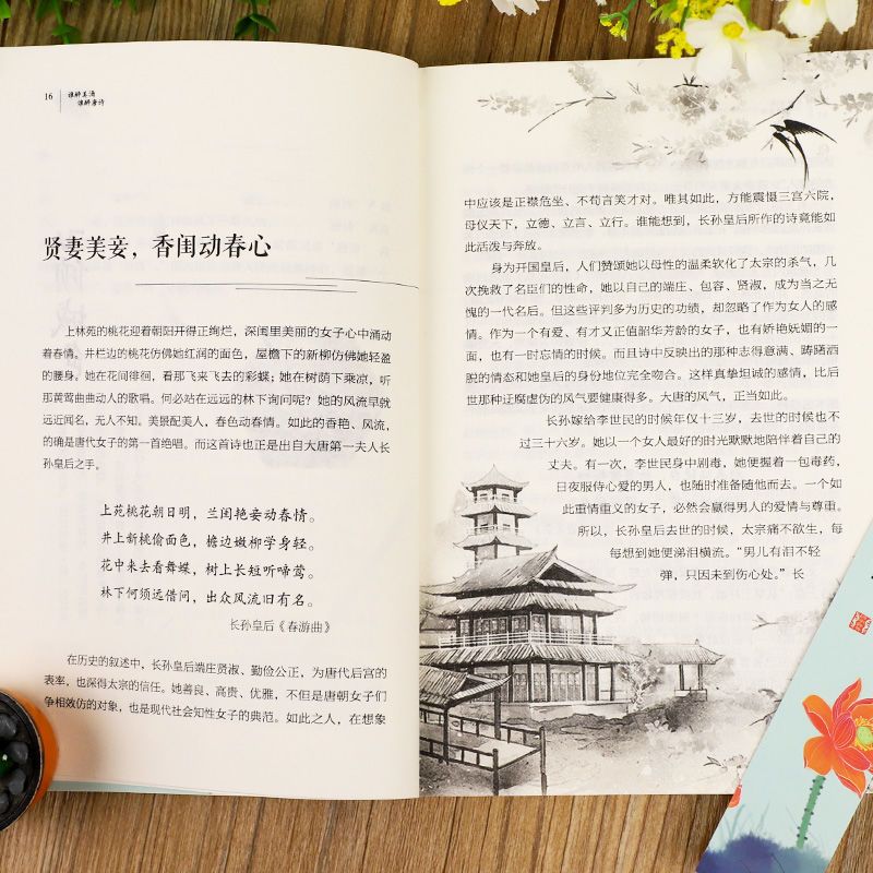 [正版]谁醉美酒谁醉唐诗词鉴赏中国古典小说诗词中小学生课外阅读书籍高清大图