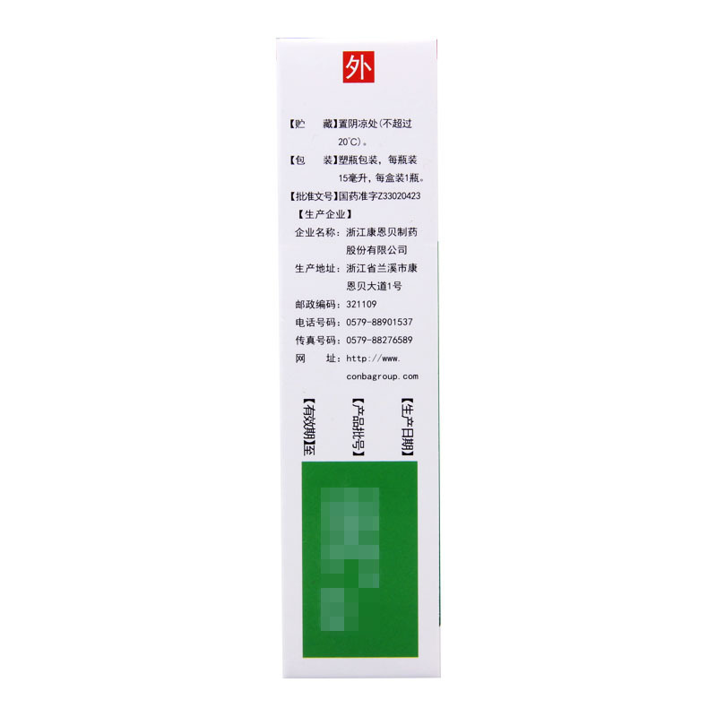 [3盒]康恩贝 滴通鼻炎水 15ml*1瓶/盒*3盒伤风鼻塞鼻窒慢性鼻炎过敏性鼻炎