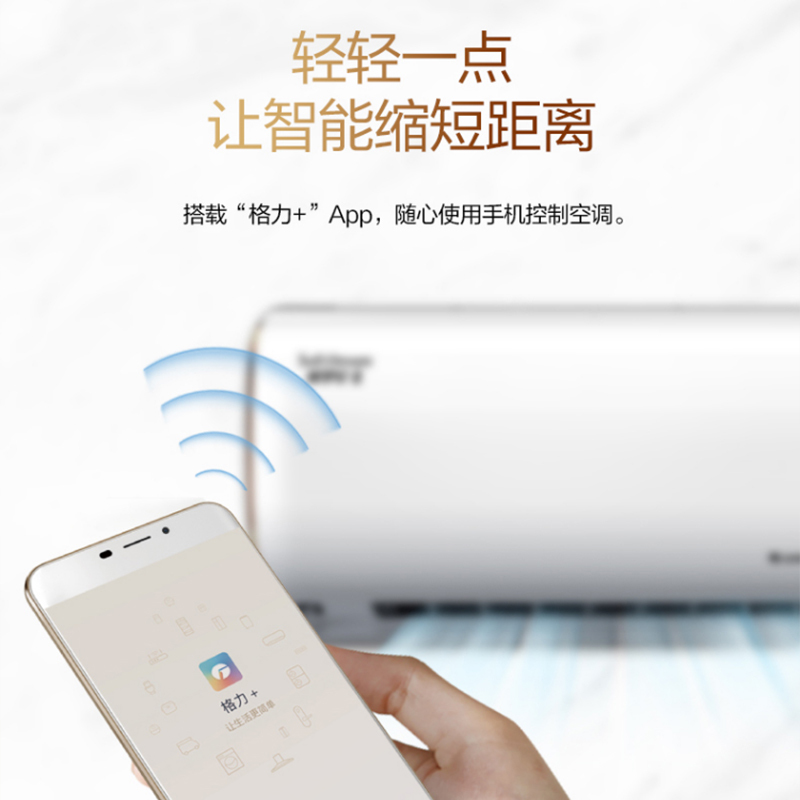 格力睡梦星1匹变频变频一级kfr26gw26599fnhbab1wifi