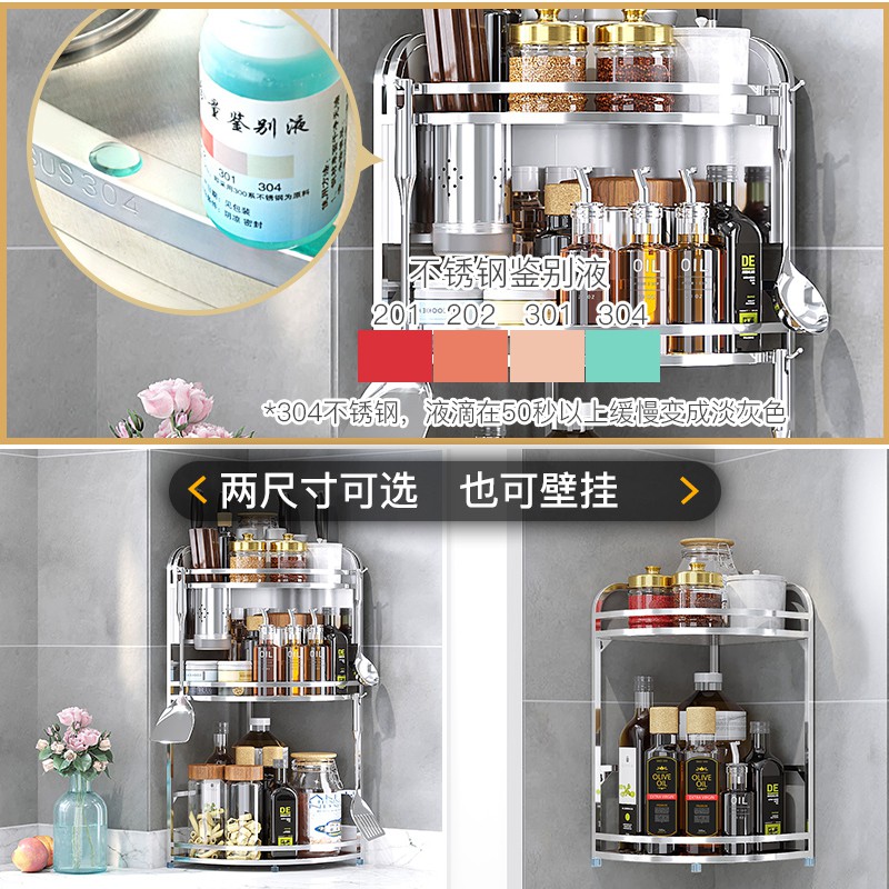 304不锈钢厨房三角置物架调料架壁挂收纳架家用省空间多层转角架收纳层架 三维工匠高清大图