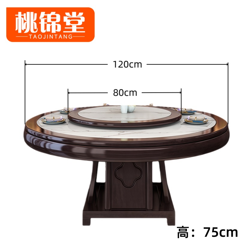 桃锦堂/岩板餐桌