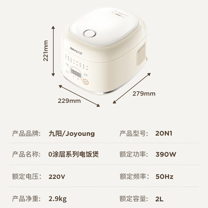 九阳(Joyoung)电饭煲家用电饭锅0涂层不锈钢球形内胆2L升多功能钢釜1-3人智能预约蒸饭锅 20N1