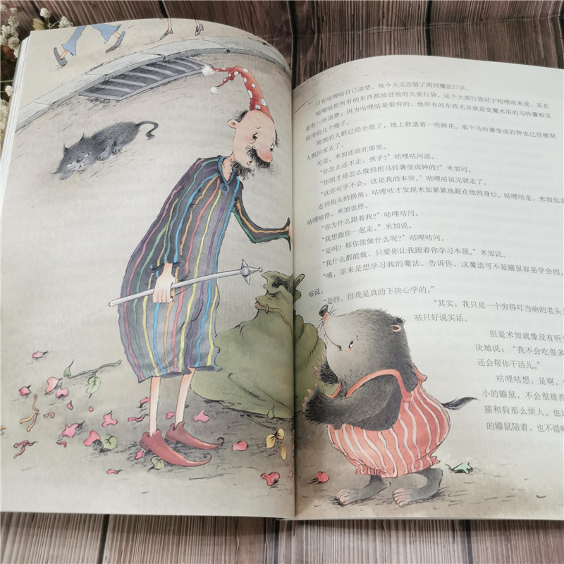 [正版图书]鼹鼠的月亮河 能打动孩子心灵的中国经典童话二年级三年级四年级课外书籍米加和尼里王一梅中国儿童文学少儿中国少年