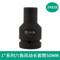 世达34938 1系列六角风动长套筒50MM