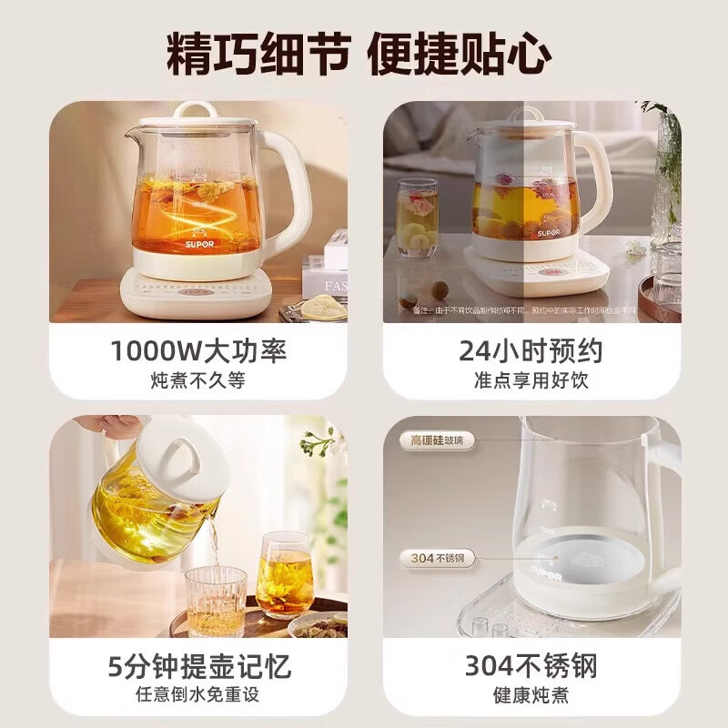 苏泊尔(SUPOR)养生壶家用多功能智能煮茶器多段温控电热水壶花茶壶煮茶壶开水壶 配滤网 1.5L SW-15YT20B高清大图