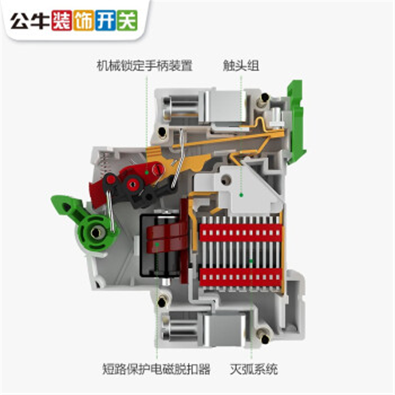 公牛空气开关 4P 63A