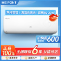 MEIPONT 空调KFRD-35GW/M1D5