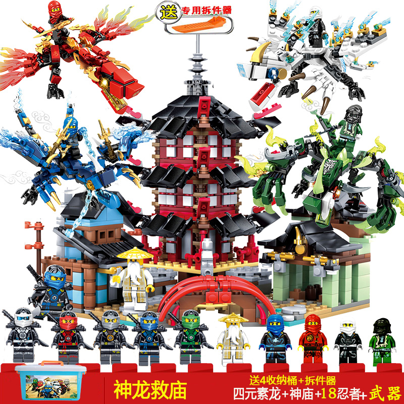 新品2019积木幻影忍者益智力拼装玩具男孩子我的世界儿童拼图高清大图