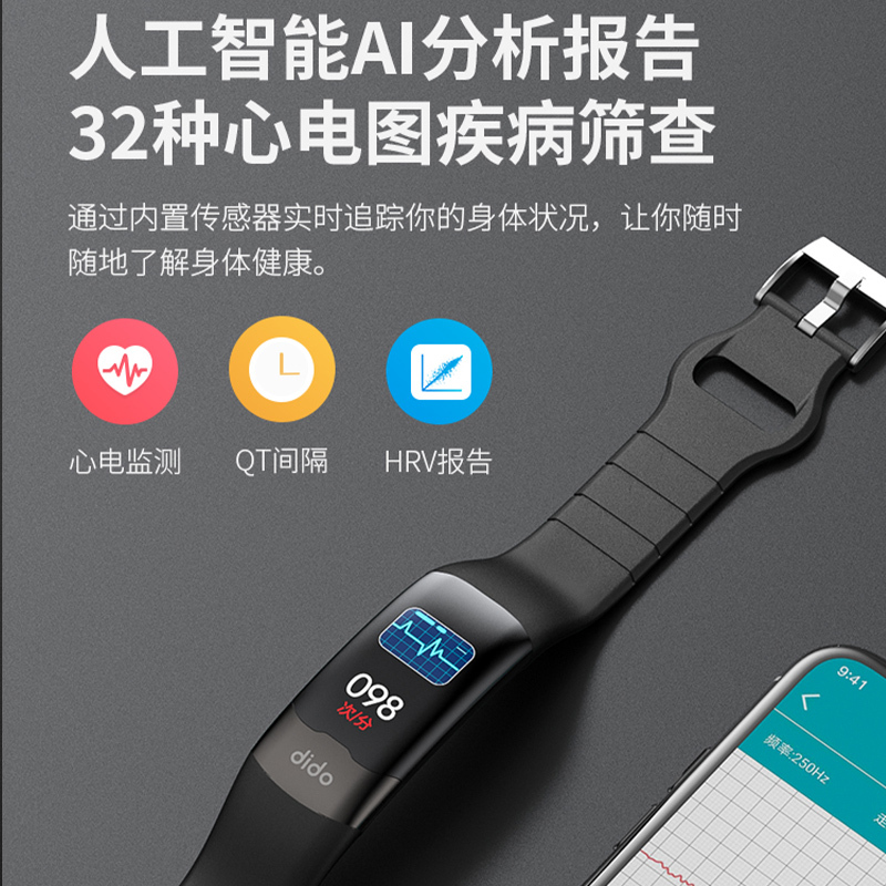 dido血压智能手环监测心率量仪血氧心电图老人健康脏跳跑步多功能情侣防水运动手表男官方正品 Y2S暗红