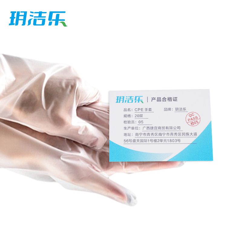 玥洁乐 手套 20双 包高清大图