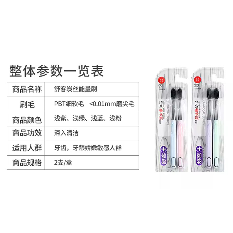 芳美达 舒客炭丝能量牙刷小头软毛家用套装 炭丝牙刷 10支装高清大图