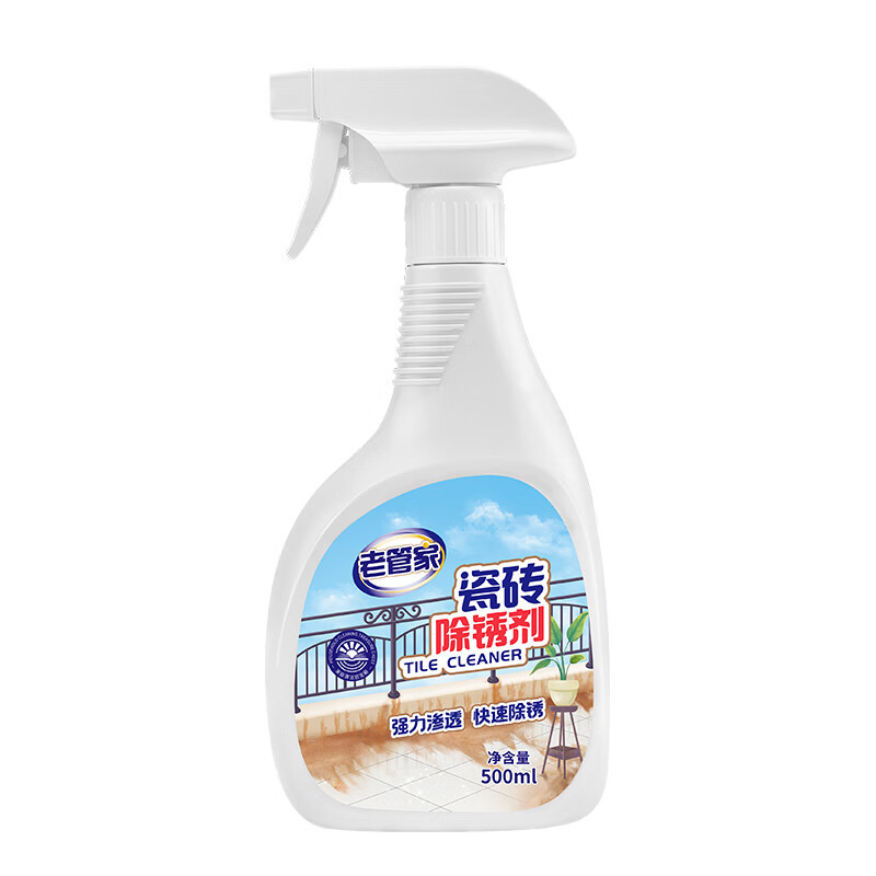 老管家 瓷砖除锈剂500ml 强力去污家用多功能客厅卫生间瓷砖清洁剂除垢