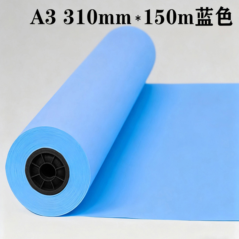 绚霓 蓝色图纸 3寸芯 双面150米/卷 A3 310mm*150m高清大图