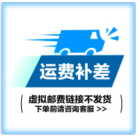 一元运费链接[虚拟链接不发货]