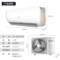 惠而浦(Whirlpool) 1.5匹P 变频 智能王ISH-35FK1EW 1级 自清洁0.1℃精微感 冷暖 挂机空调