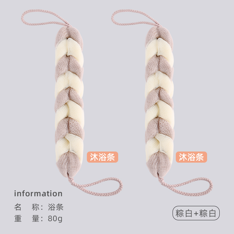 洁丽雅沐浴球泡澡搓澡两用成人洗澡神器搓背浴花泡泡浴沐浴条两个装814-1 咖白【沐浴条两个装】