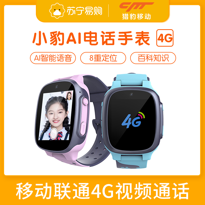 [以换代修]小豹AI电话手表智能儿童手表4G中小学生防水定位手表视频通话多功能WiFi男女孩 移动联通电话语音手表 粉色