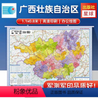 [正版]2023全新广西壮族自治区地图 广西地图挂图 交通地图 1.1米x0.8米 高清 双面防水覆膜 人口统计 地理气