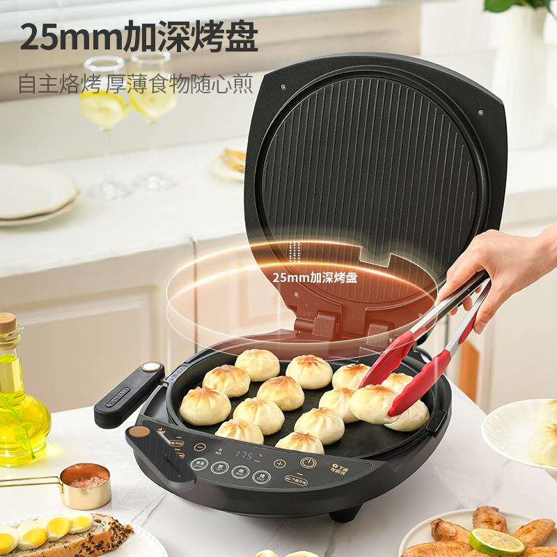 利仁LR-D3021电饼铛可拆洗带把手家用加深电饼档大尺寸烙饼锅煎饼锅早餐机 双面加热电煎锅LR-D3021