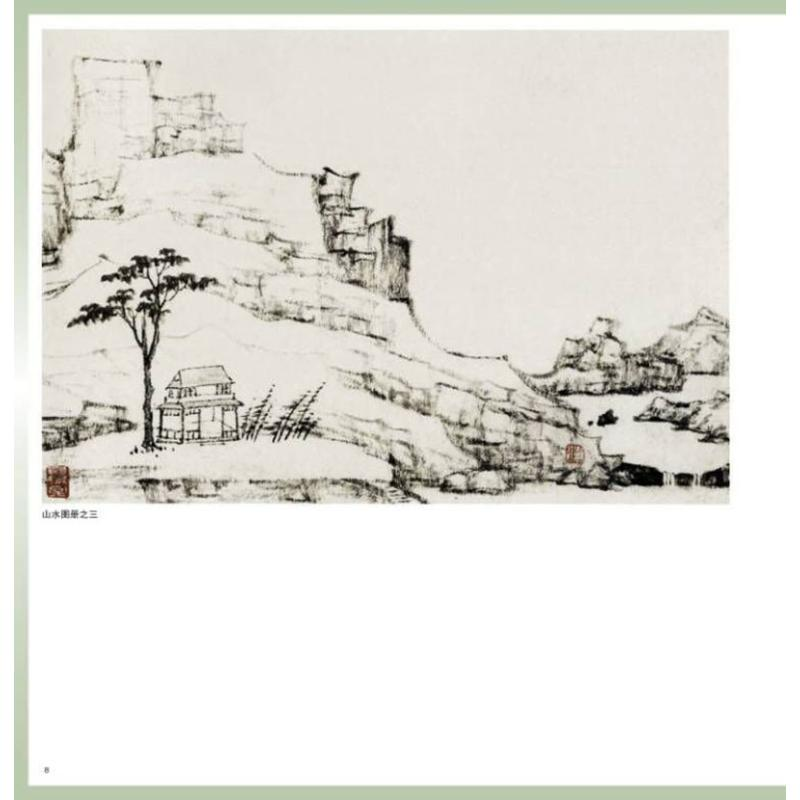 醉染图书名家课徒稿临本——弘仁、髡残山水画谱9787558650高清大图