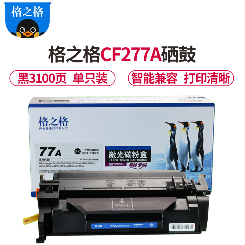格之格(G&amp;G) CF277A 硒鼓 （计价单位：盒） 黑色