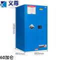 义尊 防爆柜60加仑865*865*1650mm台