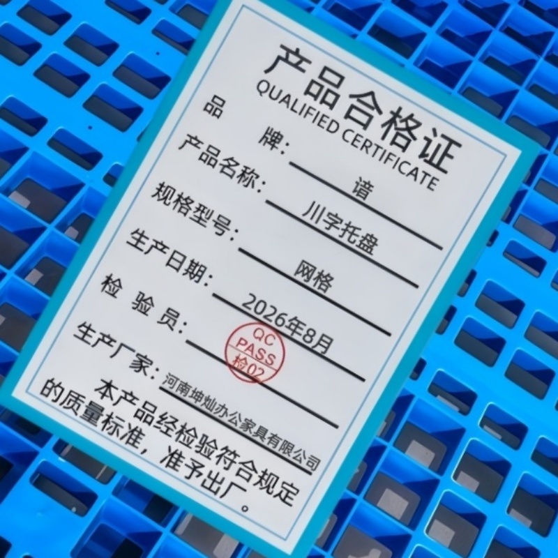 谙 川字托盘 网格 个高清大图