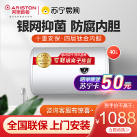 阿里斯顿(ARISTON)40L储水式电热水器 CA40M1.5 白色